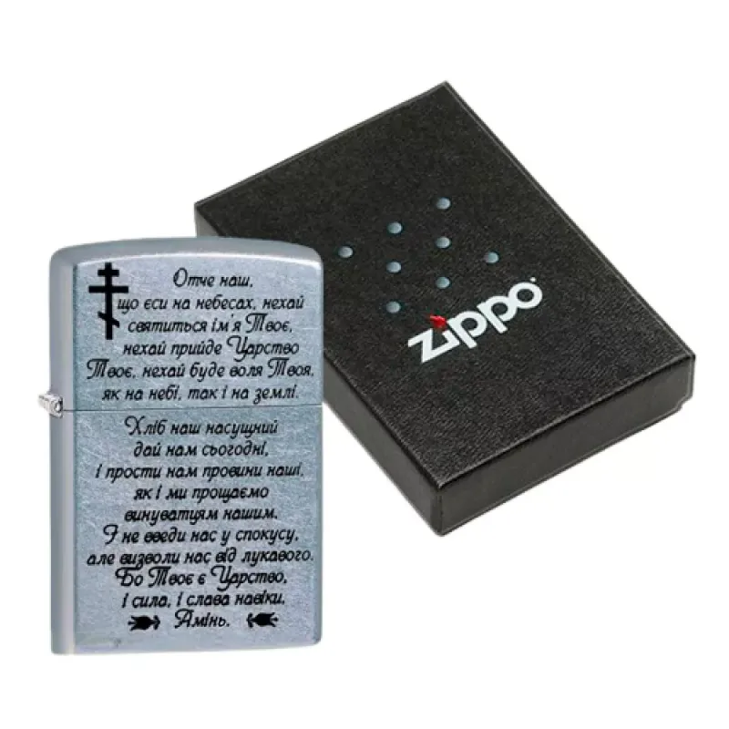 Зажигалка бензиновая Zippo Ukraine Classic Street Chrome гравировка "Молитва Отче наш" (207 M)