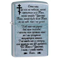 Зажигалка бензиновая Zippo Ukraine Classic Street Chrome гравировка 