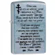 Зажигалка бензиновая Zippo Ukraine Classic Street Chrome гравировка "Молитва Отче наш" (207 M)
