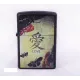 Зажигалка Zippo LOVE BLACK MATTE (20839)