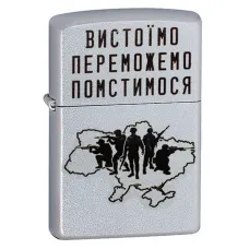 Зажигалка бензиновая Zippo Ukraine Satin Chrome гравировка 