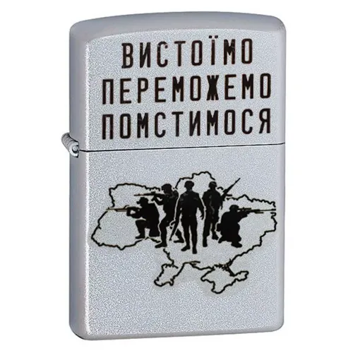 Бензиновые зажигалки Зажигалка бензиновая Zippo Ukraine Satin Chrome гравировка "Выстоим Перестоим Отомстим" (205 VP)