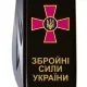 Складной нож Victorinox Climber Army 91 мм 14 функций Эмблема ВСУ и Надпись ЗСУ (1.3703.3_W1011u)
