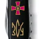 Складной нож Victorinox Climber Army Эмблема ЗСУ и Трезубец ЗСУ (1.3703.3_W1015u)