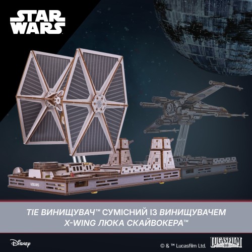 Ukrainian Gears TIE-винищувач™