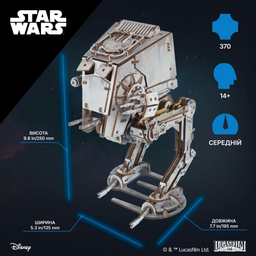 AT-ST™
