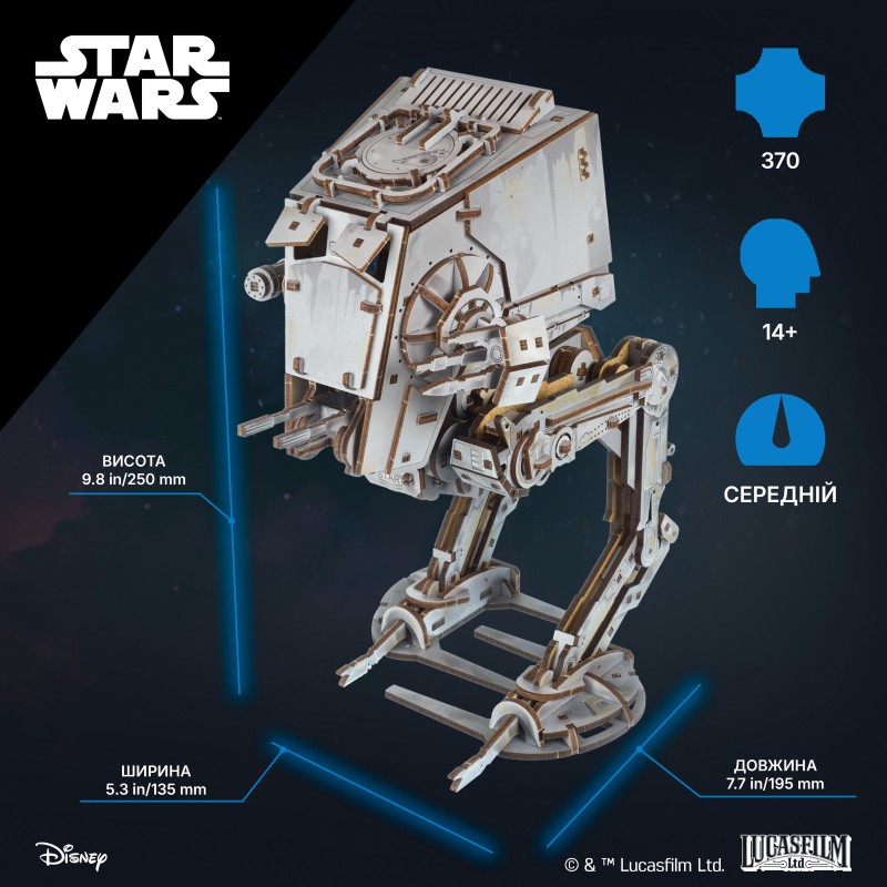 AT-ST™