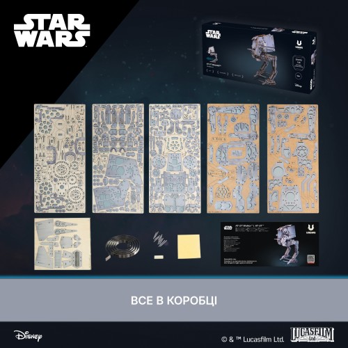 Ukrainian Gears AT-ST™