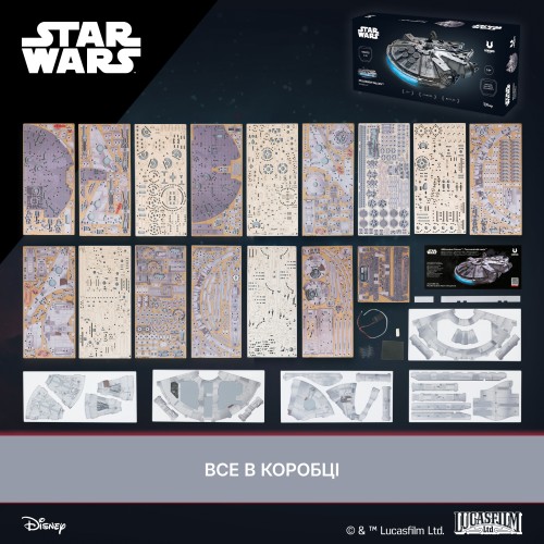 Ukrainian Gears Тисячолітній сокіл™