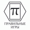 Правильные игры