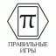 Правильные игры