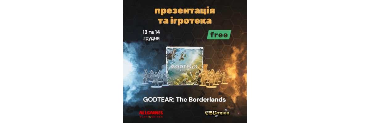 БЕЗКОШТОВНА презентація-ігротека з настільної гри Godtear: The Borderlands Starter Set