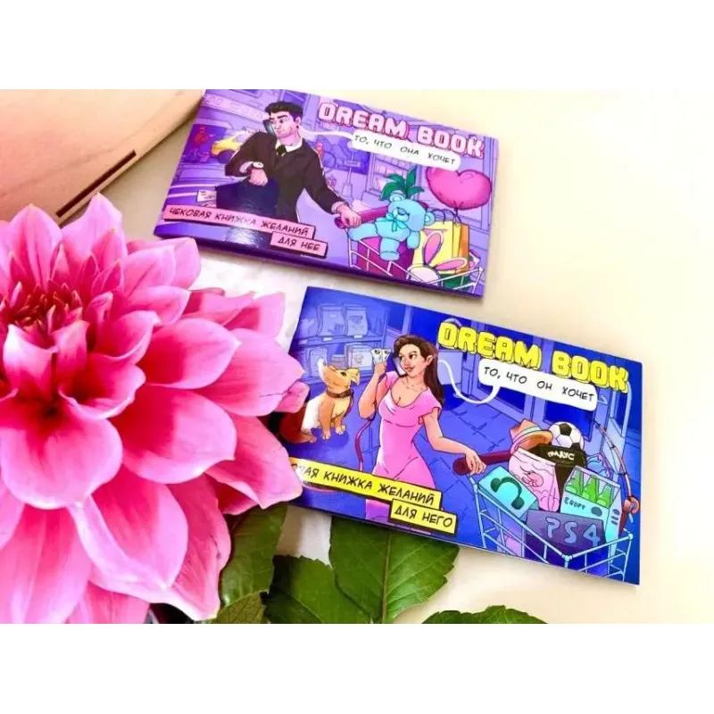 Настольная игра Dream book - чековая книжка желаний для него ru