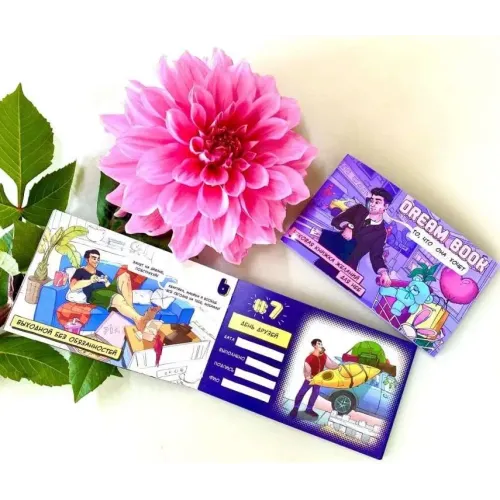 Настольная игра Dream book - чековая книжка желаний для него ru