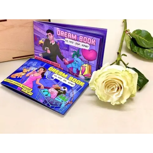 Настольная игра Dream book - чековая книжка желаний для него ru