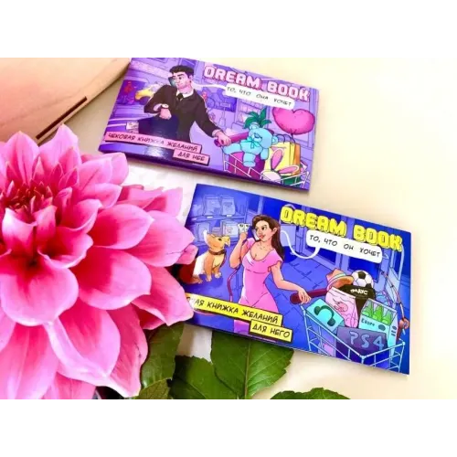 Настольная игра Dream book - чековая книжка желаний для него ru
