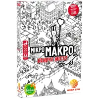 МікроМакро:  Вбивче Місто (MicroMacro: Crime City) UA