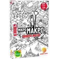 МікроМакро:  Вбивче Місто (MicroMacro: Crime City) UA