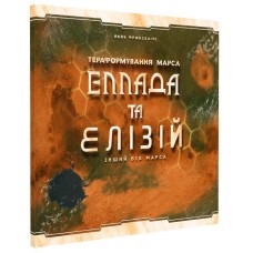 Тераформування Марсу. Еллада та Елізій (Terraforming Mars: Hellas & Elysium) UA