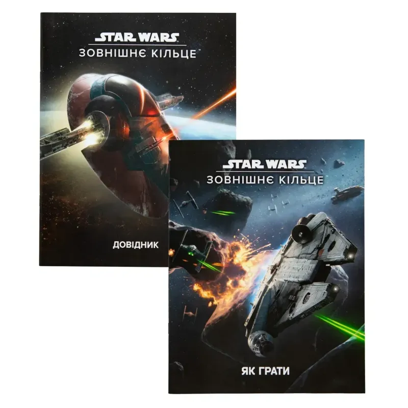 Настільна гра Зоряні війни: Зовнішнє кільце (Star Wars: Outer Rim) UA