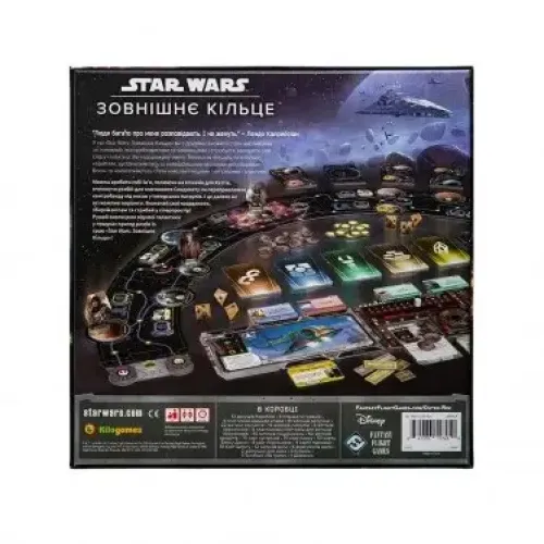 Настільна гра Зоряні війни: Зовнішнє кільце (Star Wars: Outer Rim) UA
