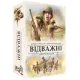 Настольная игра Отважные. Нормандия (Undaunted: Normandy) UA
