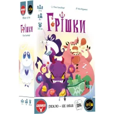 Грішки (The Deadlies) UA