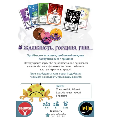 Настольная игра Грешки (The Deadlies) UA