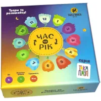 Така Пазл - Час чи Рік