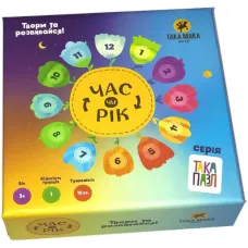 Така Пазл - Час чи Рік