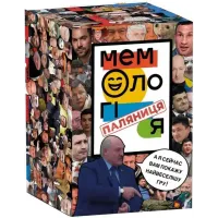 Мемология: Паляниця