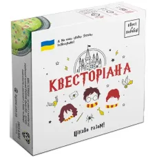 Квест в коробке: Квесториана (UA)