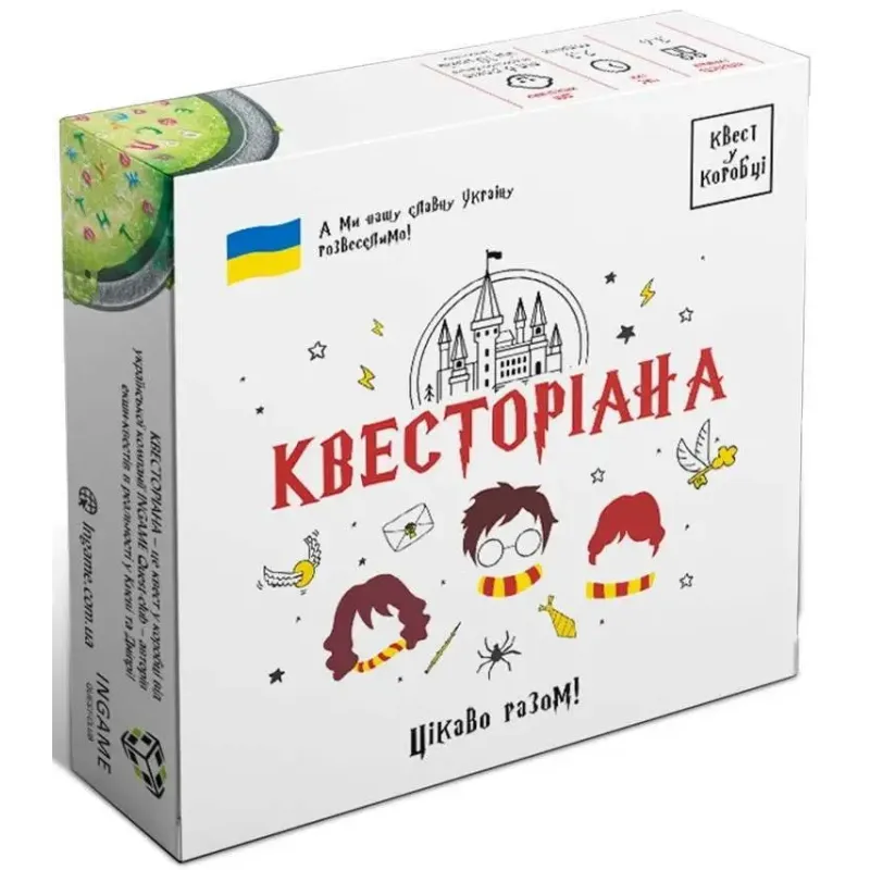 Настольная игра Квест в коробке: Квесториана (UA)