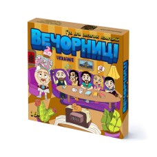 Вечорниці