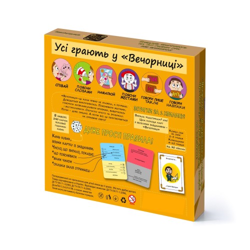 Настольная игра Вечорниці