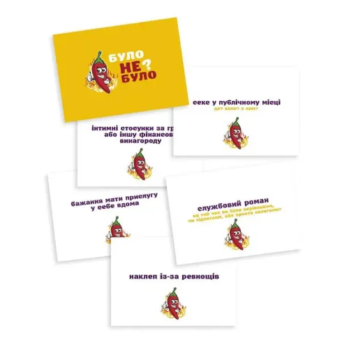 Настольная игра Было или не было? Для компании UA