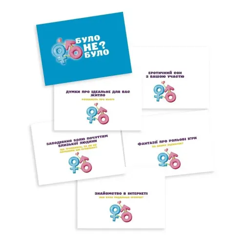 Настольная игра Было не было? Для пар UA
