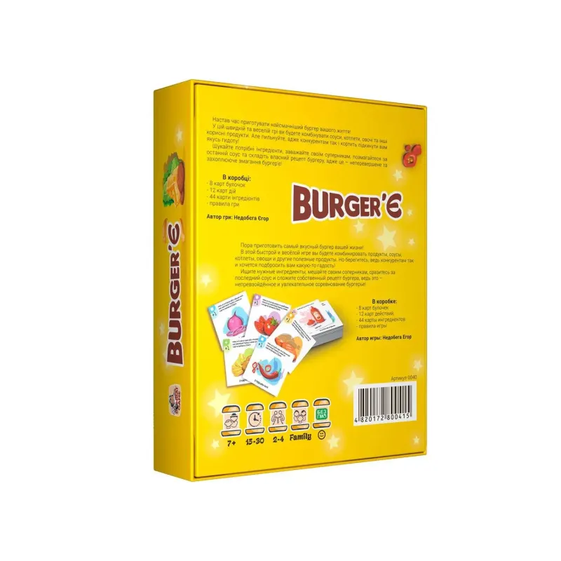 Настільна гра Бургер'є (Burger'є)