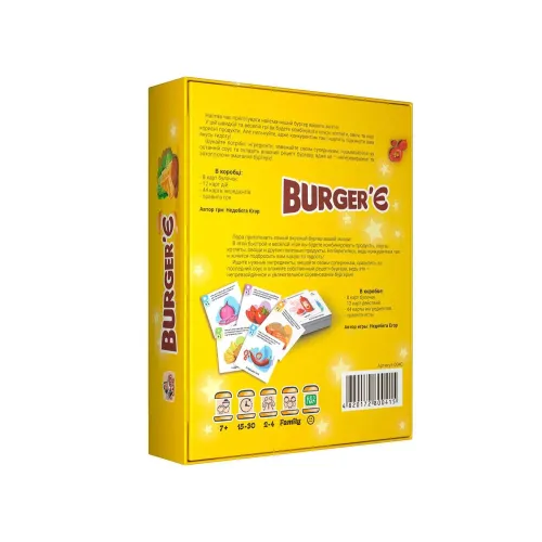 Настільна гра Бургер'є (Burger'є)