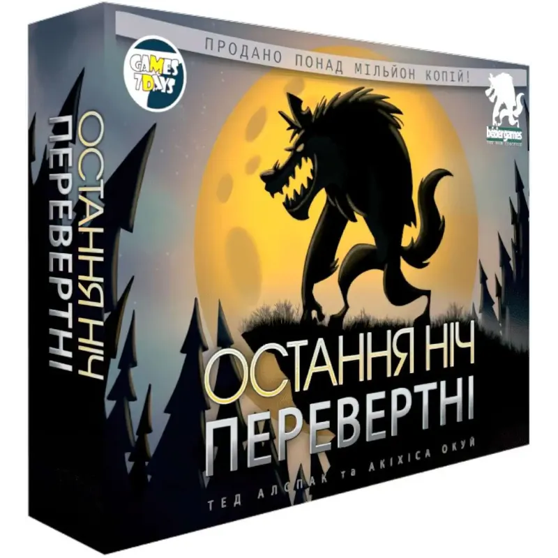 Настольная игра Последняя ночь: Оборотни (One Night Ultimate Werewolf) UA