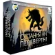 Настольная игра Последняя ночь: Оборотни (One Night Ultimate Werewolf) UA