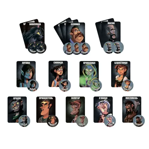 Настольная игра Последняя ночь: Оборотни (One Night Ultimate Werewolf) UA