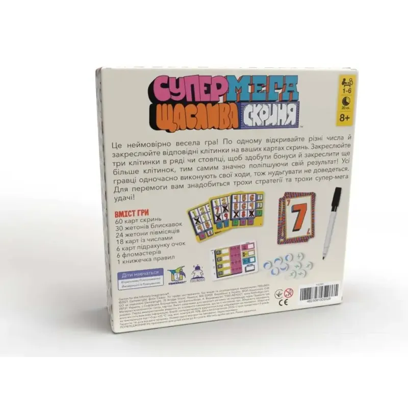 Настольная игра Супер мега счастливый сундук (Super Mega Lucky Box) UA