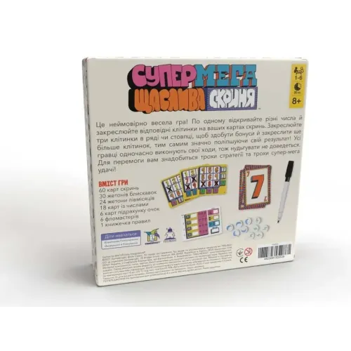 Настольная игра Супер мега счастливый сундук (Super Mega Lucky Box) UA