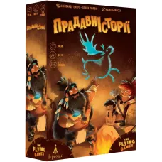 Древние истории (Prehistories) UA