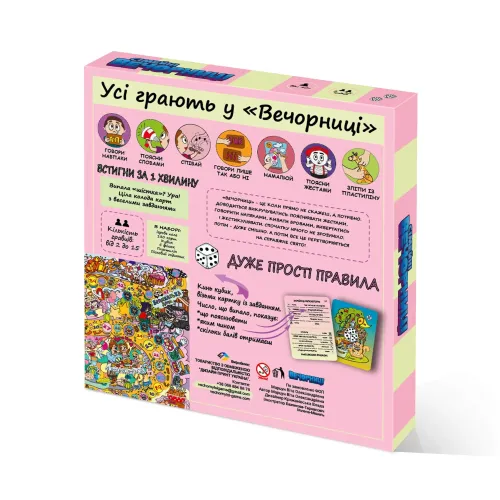 Настольная игра Семейные Вечорниці