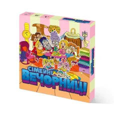 Сімейні Вечорниці