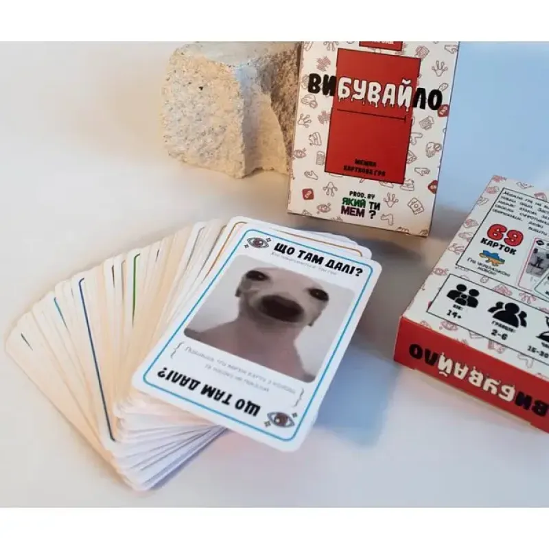 Настольная игра Выбывайло. Мемная карточная игра UA