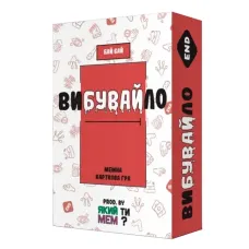 Выбывайло. Мемная карточная игра UA
