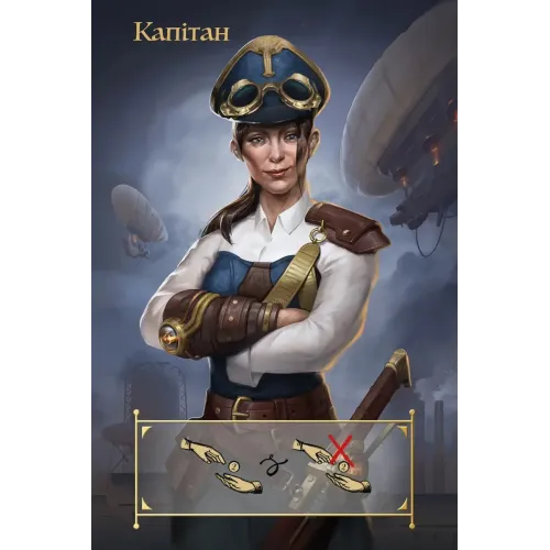 Настільна гра Coup: Паропанк (Coup: Steampunk) UA